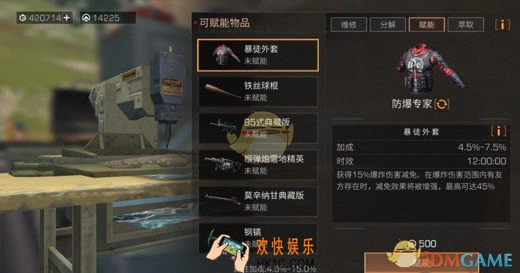 明日之后防爆专家怎么样_防爆专家效果介绍