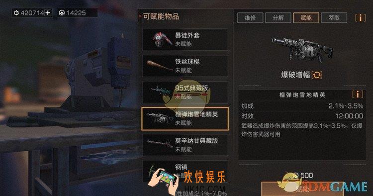 明日之后爆破增幅怎么样_爆破增幅赋能效果介绍