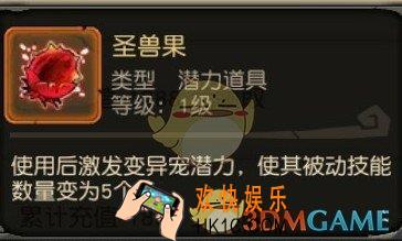 疯狂原始人圣兽果怎么用_圣兽果获取与正确使用解析