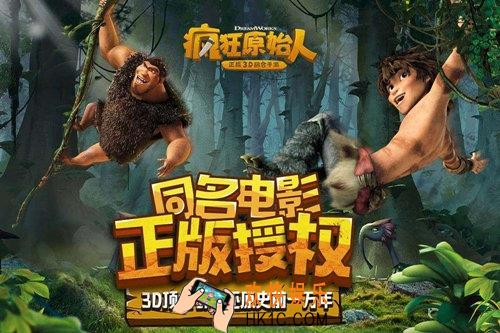 疯狂原始人手游巫师职业装备怎么选_巫师职业装备选择推荐