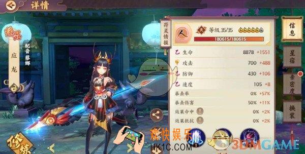 云梦四时歌怎么合理搭配星宿装备_星宿装备搭配介绍