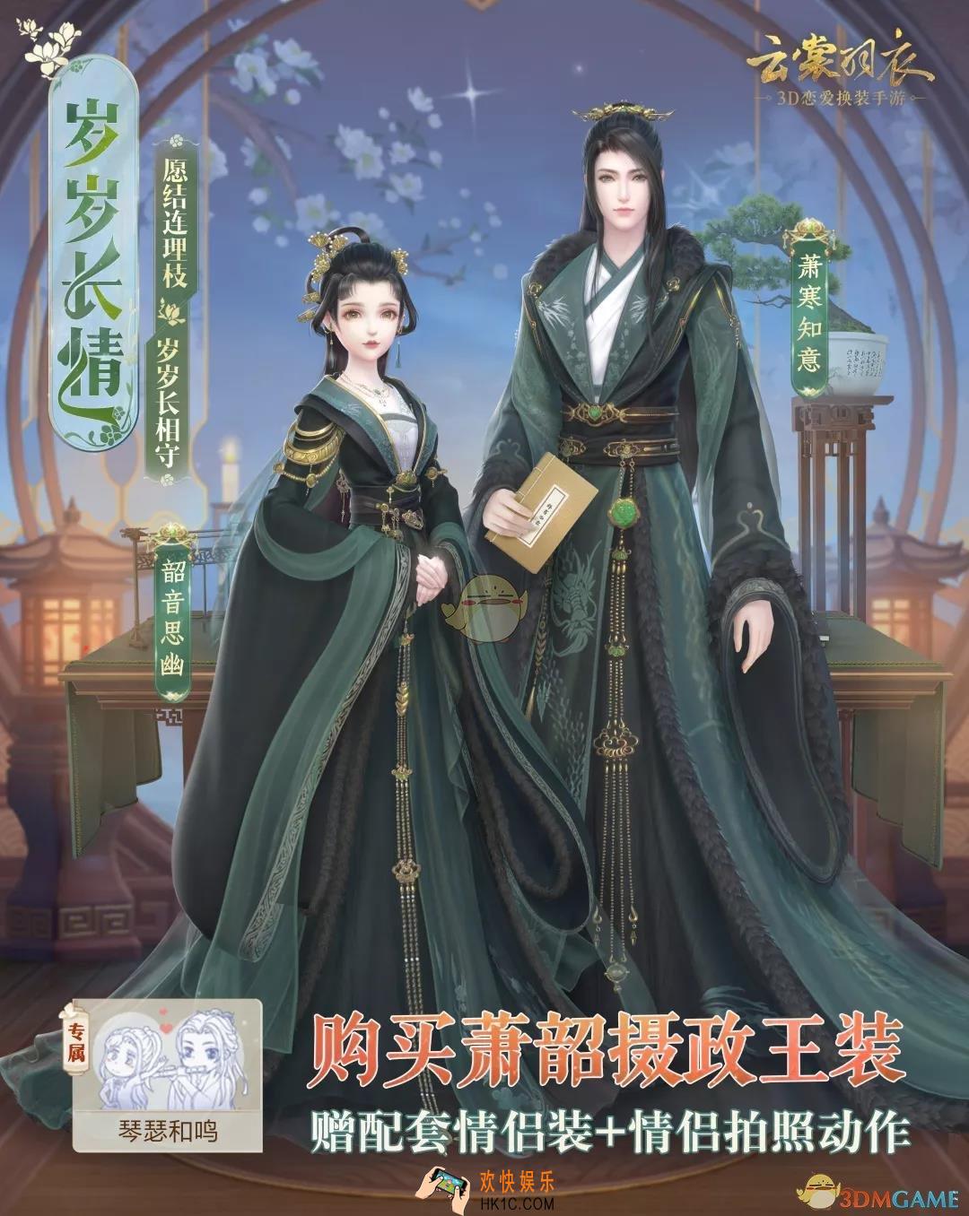 云裳羽衣萧韶摄政王装礼盒什么时候上线_礼盒价格介绍