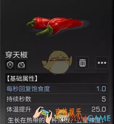 明日之后鱼香肉丝怎么制作_鱼香肉丝制作配方分享