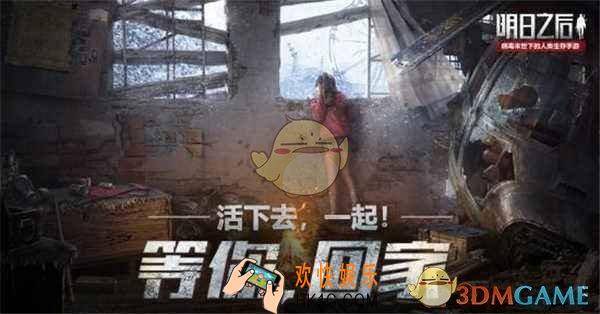 明日之后台风怎么躲避_台风躲避方法介绍