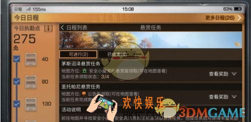 明日之后新日程面板怎么用_新日程面板使用攻略