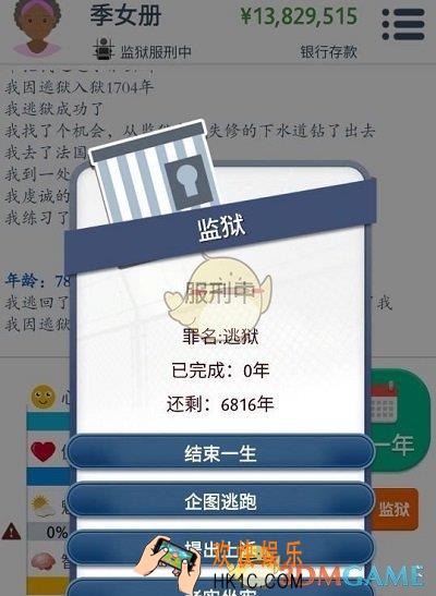 第二人生怎么进监狱_进入监狱的方法分享