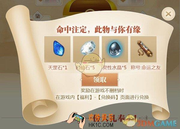 完美世界手游藏头诗活动怎么玩_一起完成藏头诗活动攻略