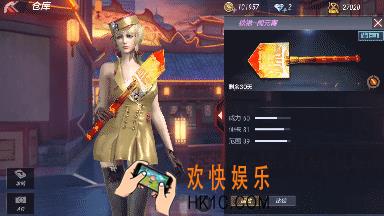 穿越火线枪战王者铁锹
