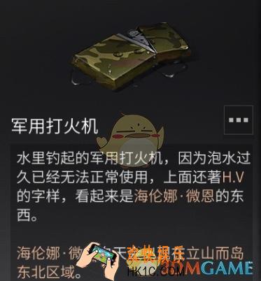 明日之后军用打火机怎么得_军用打火机获取方法介绍