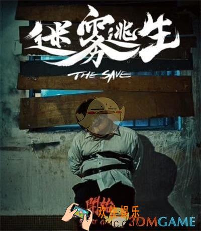 迷雾逃生门锁密码是多少_门锁密码介绍