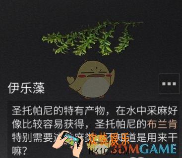 明日之后伊乐藻怎么得_伊乐藻采集方法介绍