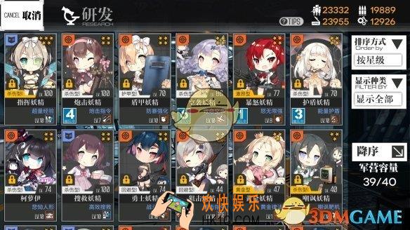少女前线什么妖精比较强_全妖精伤害增幅一览