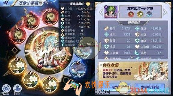 圣斗士星矢手游巨蟹海魔兽怎么打_巨蟹海魔兽打法阵容推荐