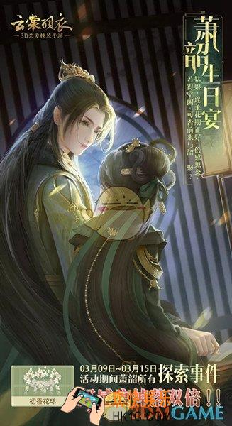 云裳羽衣限定生日CG春夜嬉语怎么获得_春夜嬉语获得方法