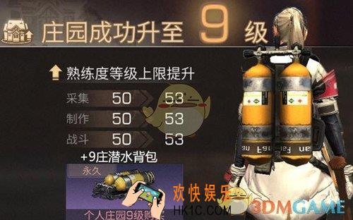 明日之后九级庄园新加了什么_九级庄园新增内容介绍