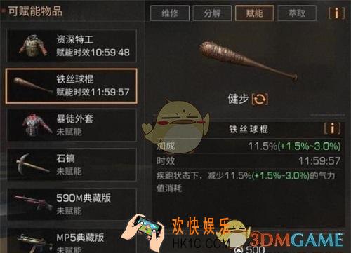 明日之后健步天赋是什么_健步天赋属性作用介绍
