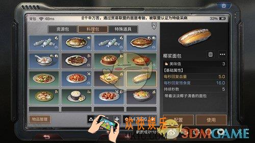 明日之后椰浆面包怎么制作_椰浆面包制作方法介绍