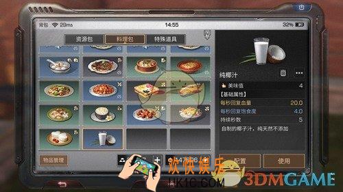 明日之后纯椰汁怎么制作_纯椰汁制作方法介绍