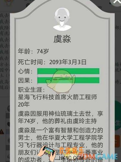 第二人生方士的药能吃吗_第二人生方士的药解析