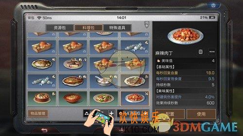 明日之后麻辣肉丁怎么制作_麻辣肉丁制作配方分享