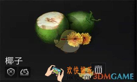 明日之后椰子炖蛋怎么做_椰子炖蛋制作配方分享