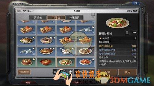 明日之后蘑菇炒辣椒怎么制作_蘑菇炒辣椒制作配方及方法介绍