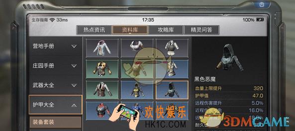 明日之后黑色恶魔套装怎么得_黑色恶魔套装制作配方及方法介绍