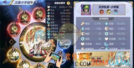 圣斗士星矢巨蟹海魔兽怎么打_巨蟹海魔兽打法攻略