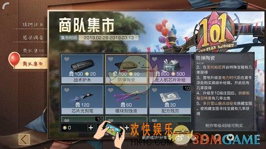 明日之后防弹陶瓷怎么获得_防弹陶瓷获取途径分享