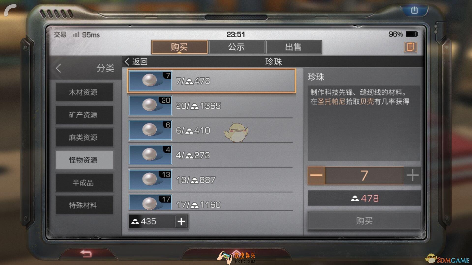 明日之后珍珠怎么获得_珍珠获取方法介绍