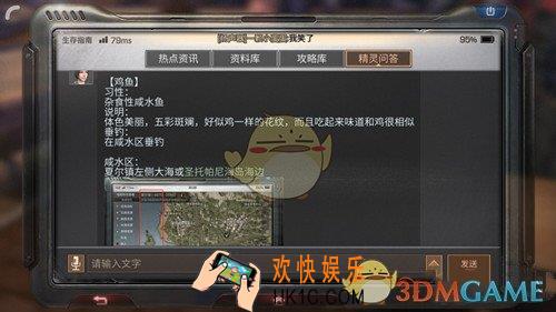 明日之后海蘑菇怎么获得_海蘑菇采集地点介绍