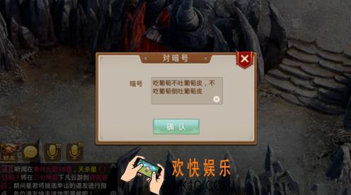 问道手游王二狗暗号是什么_问道手游王二狗暗号一览