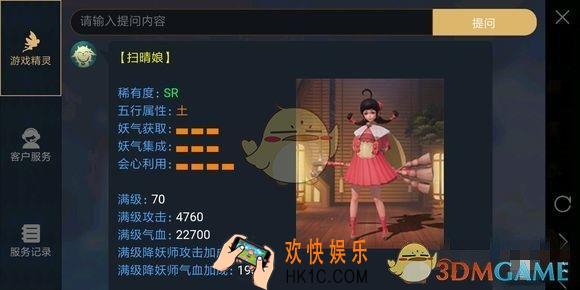 神都夜行录花朝扫晴娘突破材料有哪些_花朝扫晴娘突破材料详细介绍