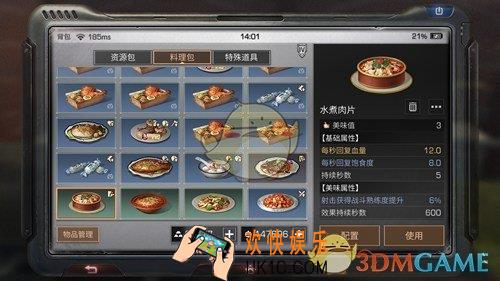 明日之后水煮肉片怎么制作_水煮肉片制作配方介绍