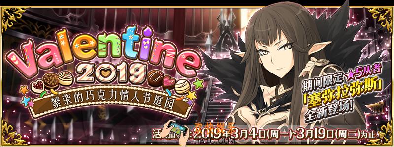 FGO2019国服情人节攻略汇总_2019繁荣的巧克力情人节庭园活动攻略大全