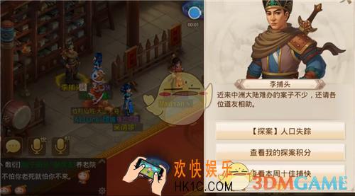 问道手游3月4日每周探案任务怎么做_问道手游3月4日每周探案任务攻略