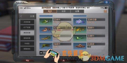 明日之后红麻皮怎么获得_红麻皮获取方法介绍
