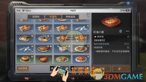 明日之后红油小面怎么制作_红油小面制作方法和作用介绍