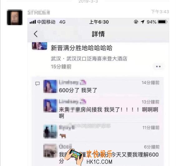 抖音600分是什么意思_武汉喜来登600分女孩是什么梗