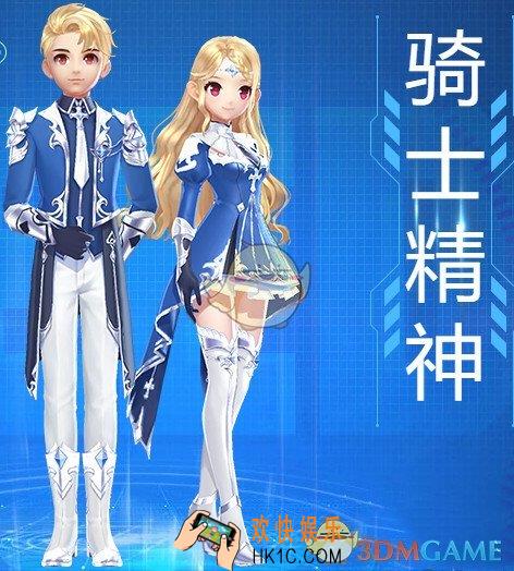 QQ飞车手游骑士精神套装怎么样_骑士精神套装介绍