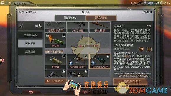 明日之后M4和95选择推荐_M4和95式武器优缺点对比
