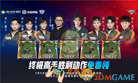 王者荣耀终极高手胜利动作怎么得_终极高手胜利动作获得攻略