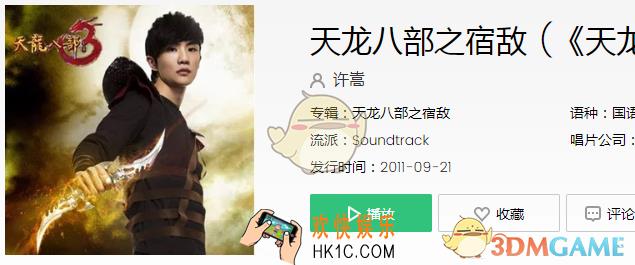 抖音当天上星河转我命已定盘是什么歌_当天上星河转歌曲介绍