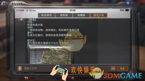 明日之后鱿鱼怎么获得_鱿鱼获取方法介绍