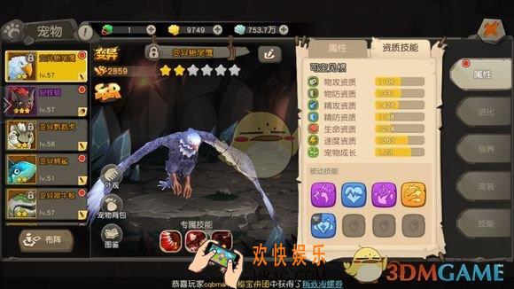 疯狂原始人手游失落的碎片任务怎么过_疯狂原始人手游失落的碎片任务攻略
