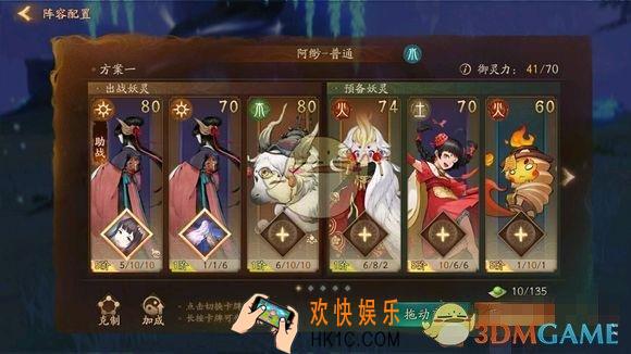 神都夜行录开场会心阵容怎么搭配_开场会心阵容搭配方法介绍