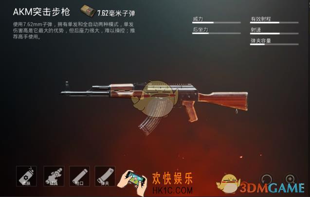 《绝地求生：刺激战场》步枪当家门面，AKM or M762