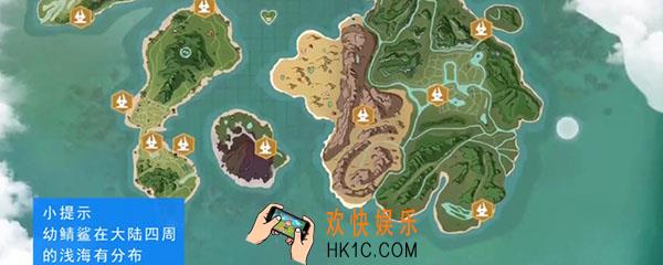 创造与魔法幼鲭鲨位置_创造与魔法幼鲭鲨位置在什么地方