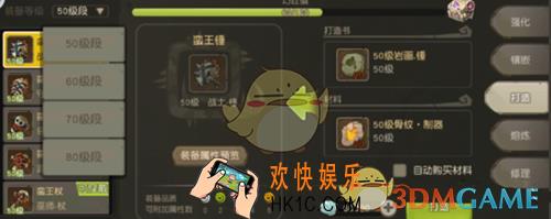 疯狂原始人手游装备怎么打造_疯狂原始人手游装备打造技巧
