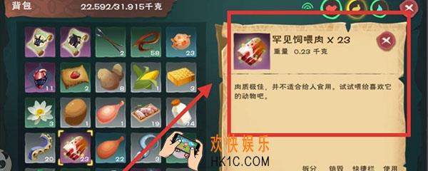 创造与魔法狮鹫饲料怎么做_饲料需要什么材料做